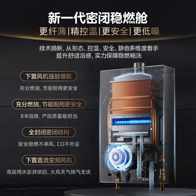 美的JSQ30-MATE燃气热水器评测：高效能省力，全新一代密闭稳燃舱