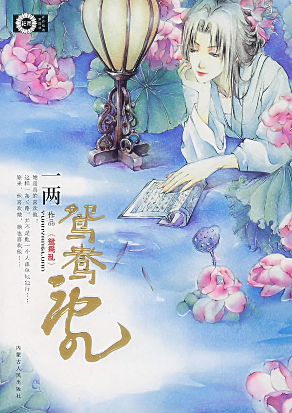 鸳鸯乱【放心选购】