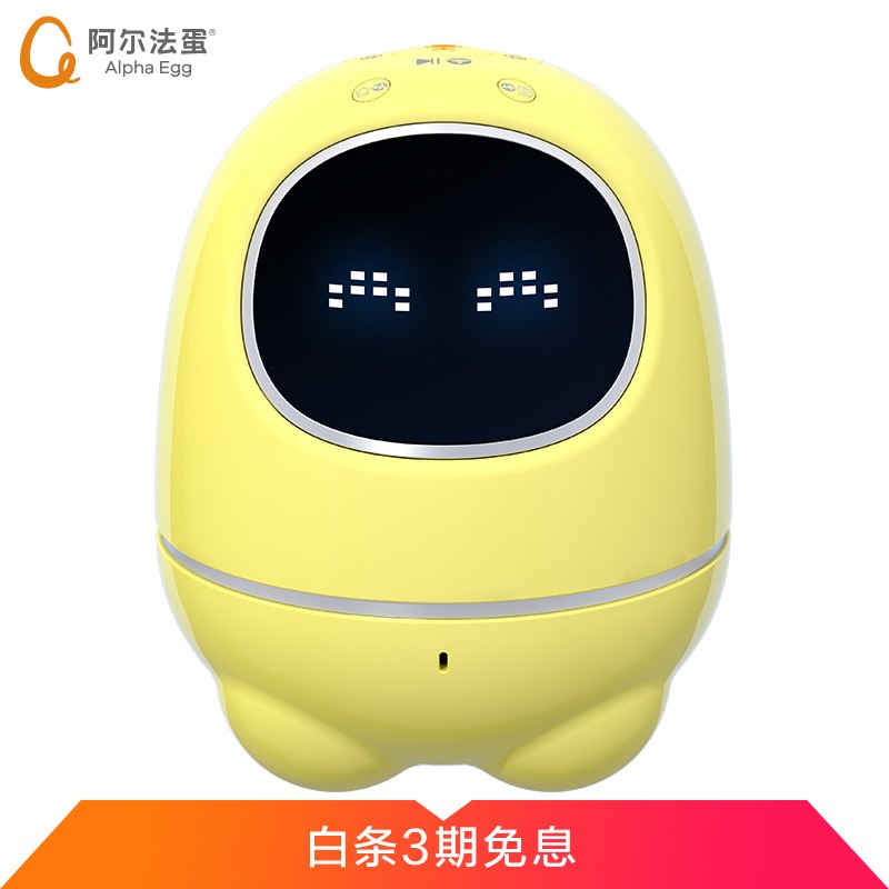 科大讯飞机器人 阿尔法蛋超能蛋智能机器人 儿童学习早教玩具 国学教育智能对话陪伴机器人 黄色