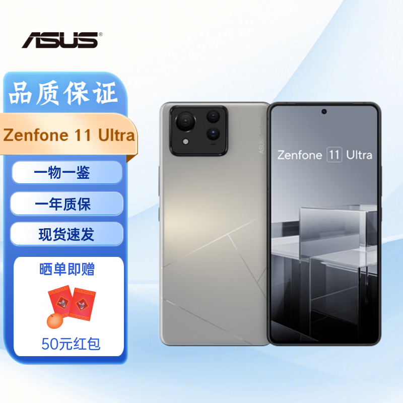 华硕 ASUS Zenfone 11 Ultra 智能手机 6.78英寸 港版 灰色 16+512G
