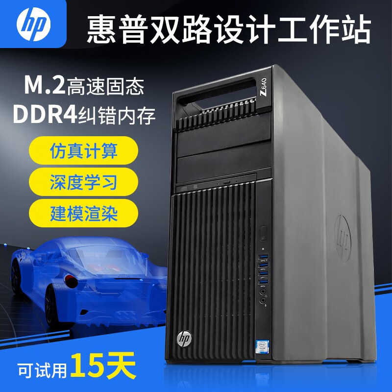 hp惠普z640二手图形工作站台式电脑 双路48核ddr4 m.