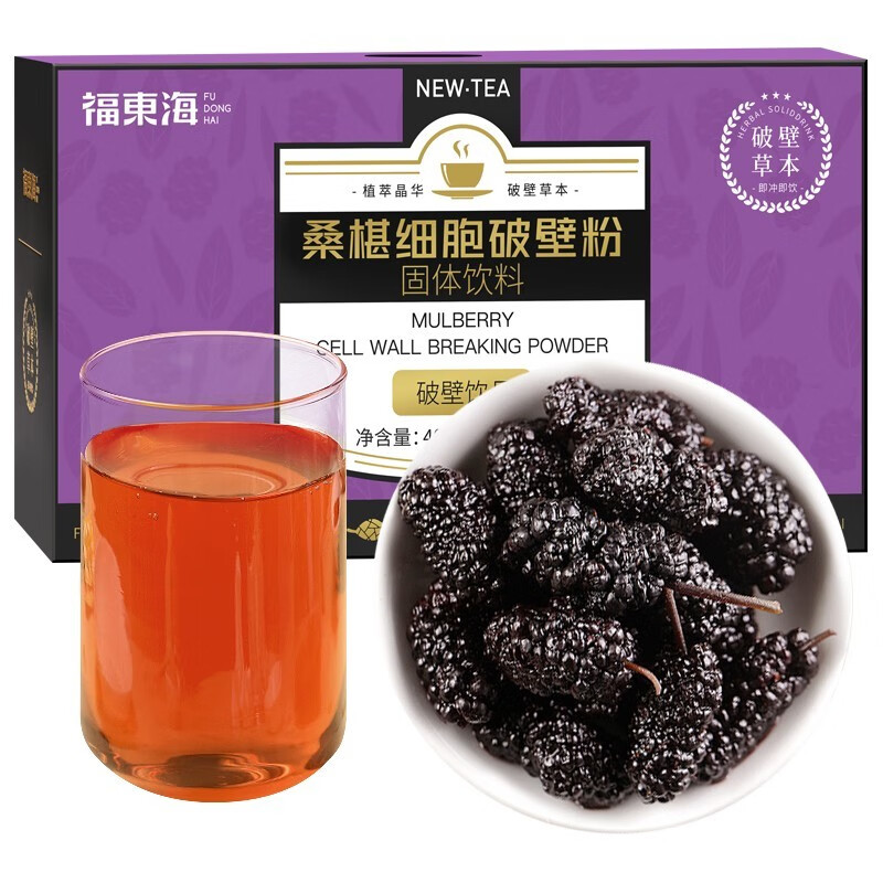 桑葚破壁粉20袋(40克) 桑椹大果鲜果细胞颗粒 山楂玫瑰桑葚泡饮养生