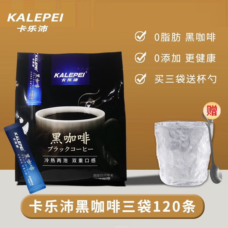 卡乐沛（KALEPEI）美式咖啡速溶黑咖啡粉冷热双泡速溶黑咖啡粉苦咖啡 袋装240g3袋120条