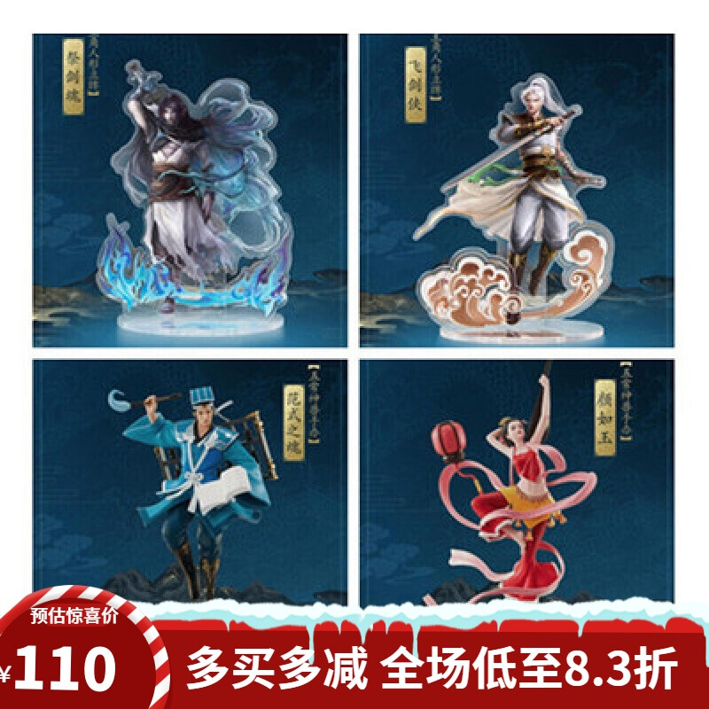 大话西游2五常神兽盲盒2109鎏金宝鉴实物飞剑侠-逍遥摆件 珍爱版神兽