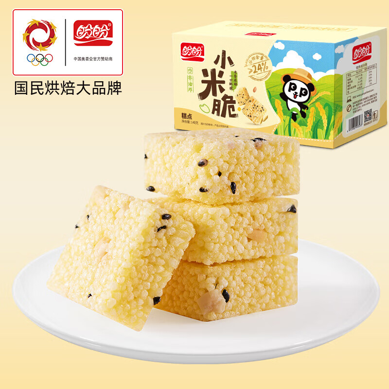 盼盼米花酥锅巴休闲解馋零食糕点食品网红膨化小吃饼干 原味小米脆140g