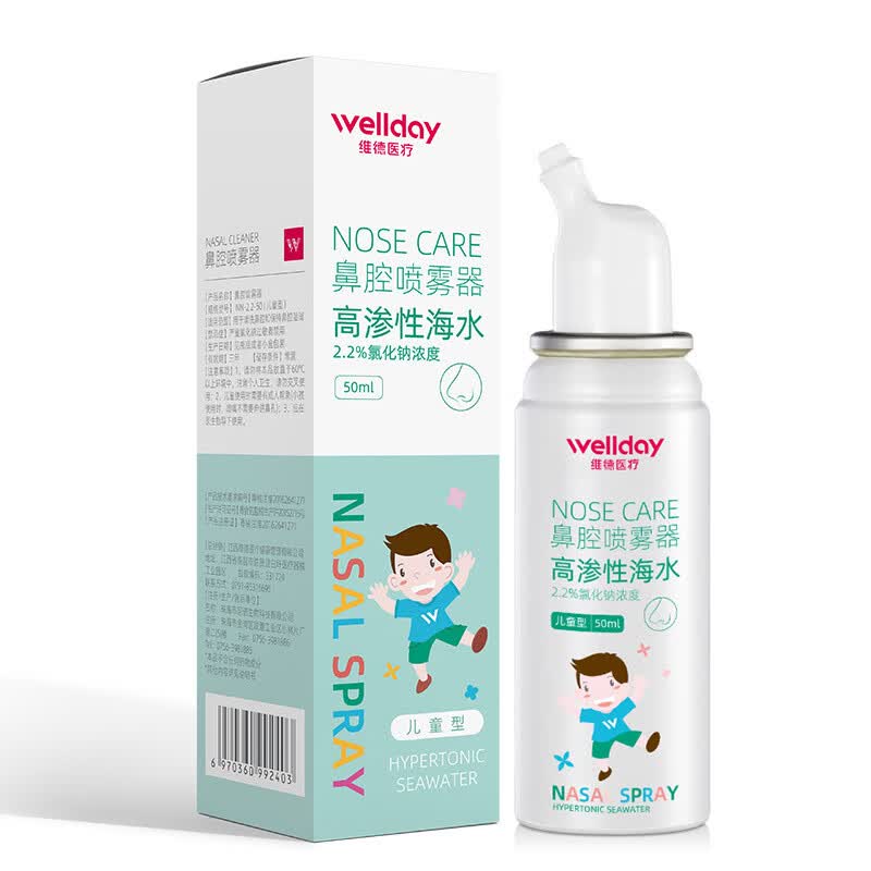 生理盐水洗鼻喷雾剂50ml 高渗海盐水喷鼻洗鼻器儿童 过敏性鼻炎喷剂
