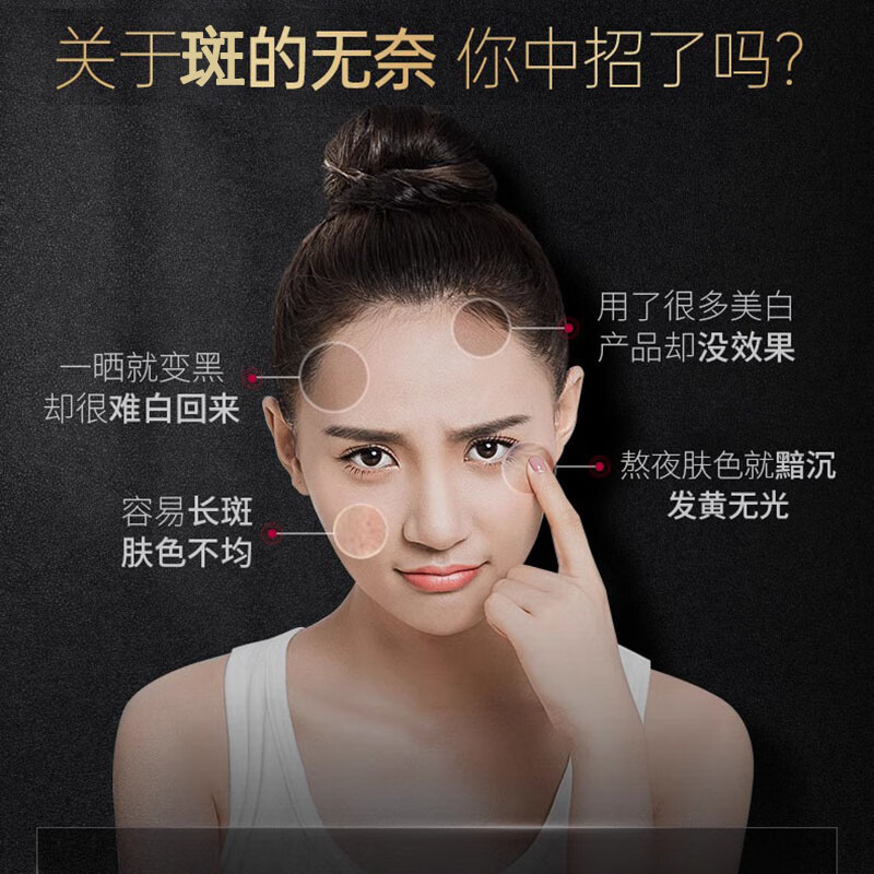 南京同仁堂祛斑美白淡化黑色素烟酰胺凝胶祛斑霜去斑 50g
