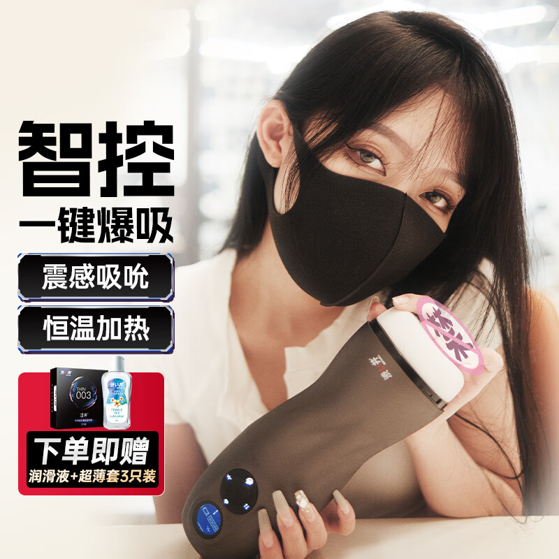好纠结涩井智能飞机杯真的是值得买？看看三星期感受告知