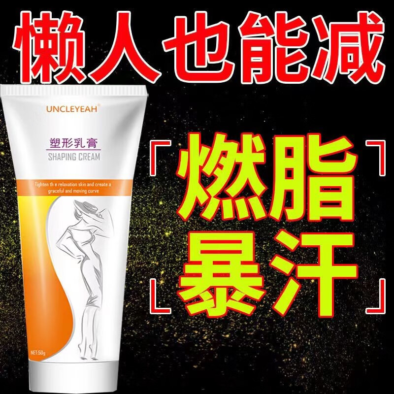 安可研减肚子瘦肚子瘦腰燃脂膏紧致塑形塑身膏男女通用肥按摩腿精油 【周期套餐10斤】5盒装