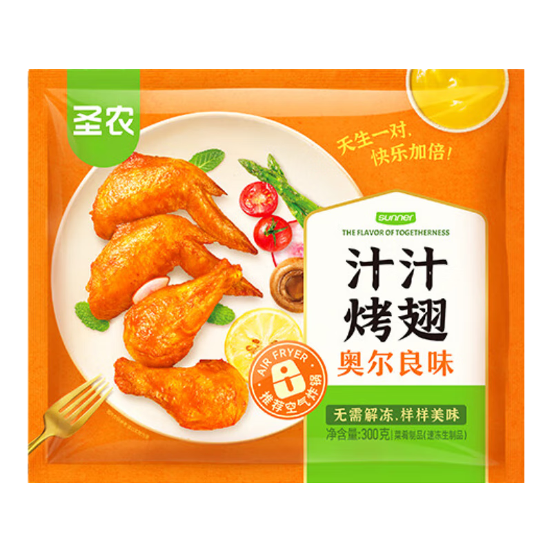 PLUS：圣农 奥尔良汁汁烤翅 300g 3对翅  