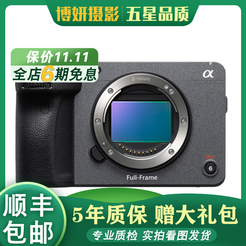 索尼（SONY）ILME-FX3 FX6全画幅4K电影摄影机FX30 FX3 FX6 专业二手摄像机 索尼 FX3+24-70 F2.8二代G大师 准新