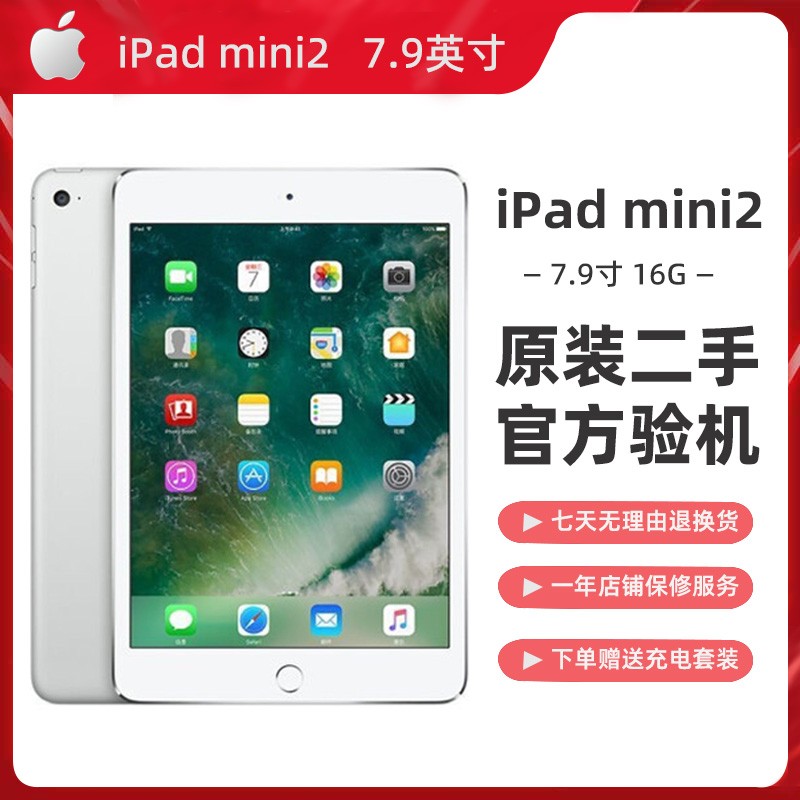 apple苹果平板电脑ipad mini2 迷你系列 国行版 95新游戏设计学习二手