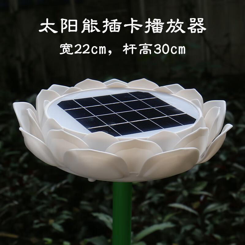 纽曼唱弗歌音乐机太阳能户外墓前专用地藏播放器24小时循环插卡小音响 白色38首+158首曲目卡