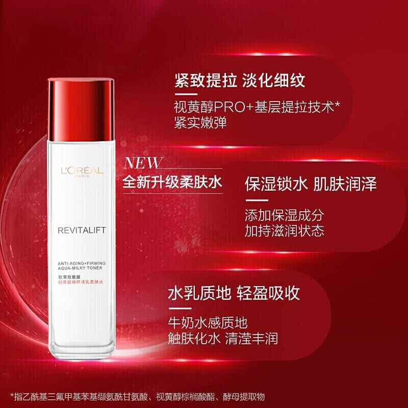 欧莱雅套装女士护肤品套装复颜抗皱紧致女生化妆品补水保湿祛淡纹斑点 【正装五件套】