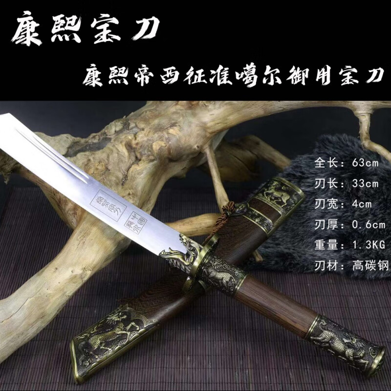 钱锟刀剑【龙泉康熙战刀】一体真刀高猛钢御用宝刀长款防身刀剑未开刃