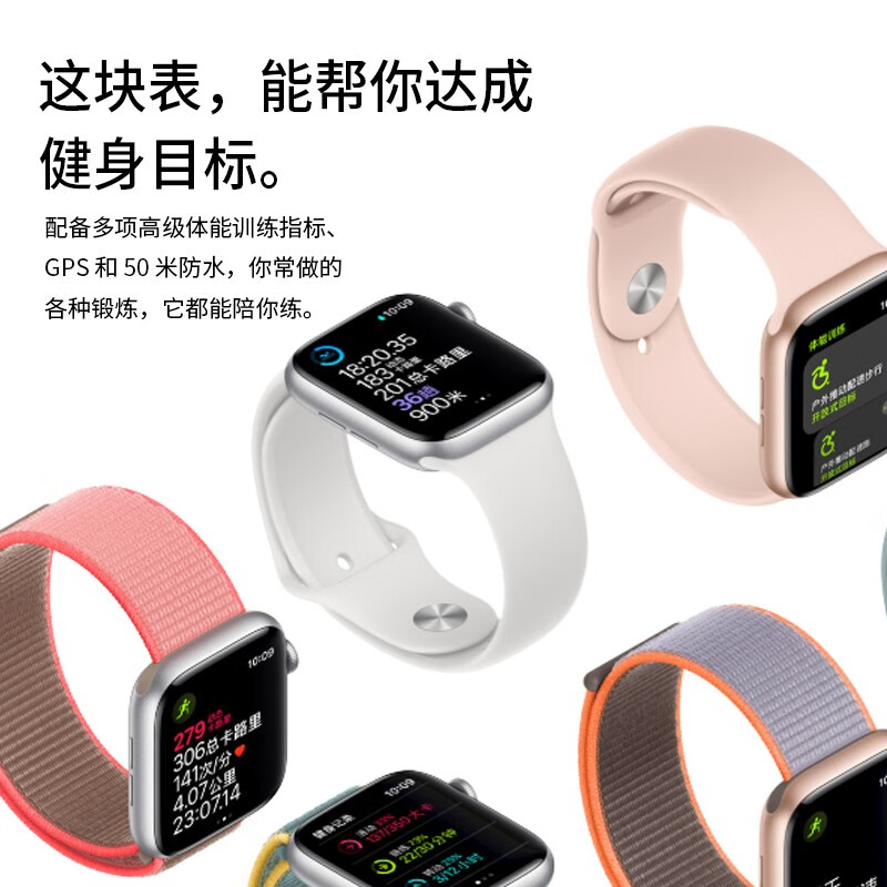 苹果Watch SE运动电话手表是正品吗？