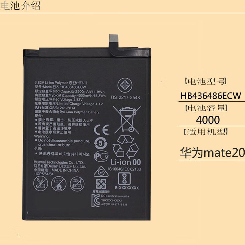 适用于 华为mate20电池 hma-al00 tl00 hb436486ecw手机原装电池 华为