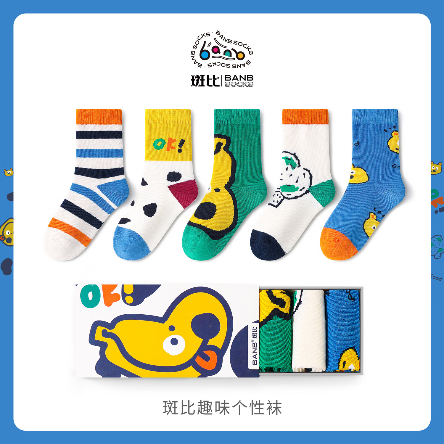 斑比儿童袜子潮春秋款中大童男宝宝秋冬季女童无骨中筒棉袜 BB2482 儿童趣味个性袜 5双 3-5岁 建议脚码21-26码【16-18】
