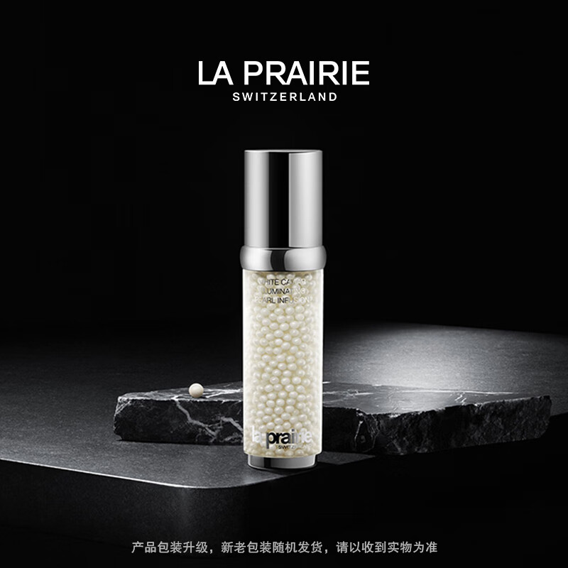 莱珀妮（La Prairie）纯皙紧致珍珠囊精华液30ml护肤品补水提亮紧致提升生日圣诞礼物