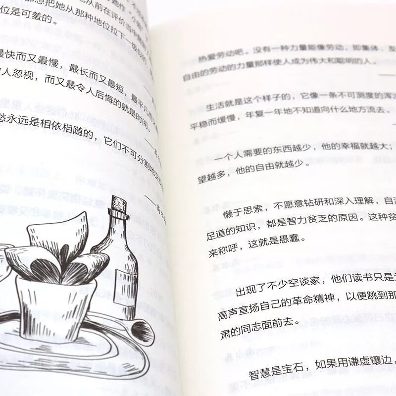 【推荐】句子迷+名言佳句书籍句子迷珍藏全集中华名言佳句格言警句名人名言俗语初中生高中生中外名人名言励志标语语录作文素材 句子迷