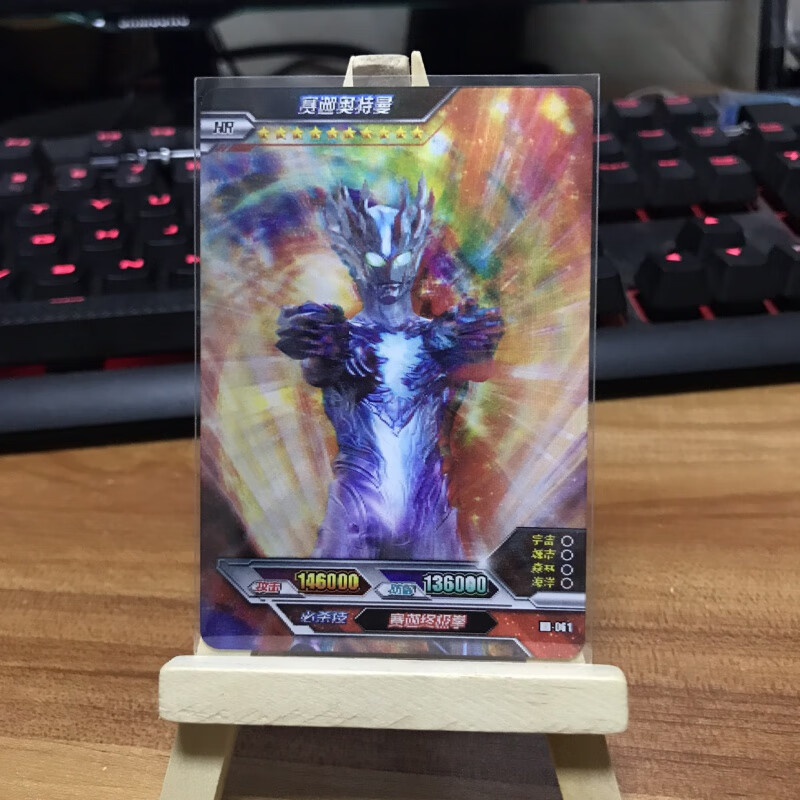 奥特曼卡片hr3d十星全套满星立体卡神秘四奥3d防水卡 荣耀二hr061赛迦