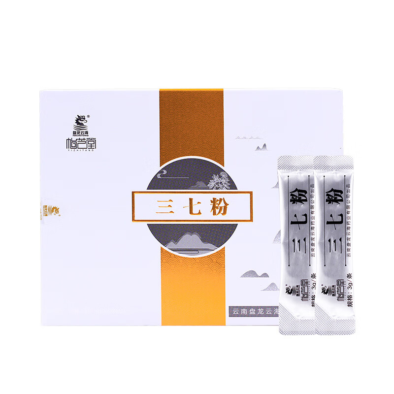 【三七粉礼盒装】价格走势最新分析,最受欢迎的保健品之一!