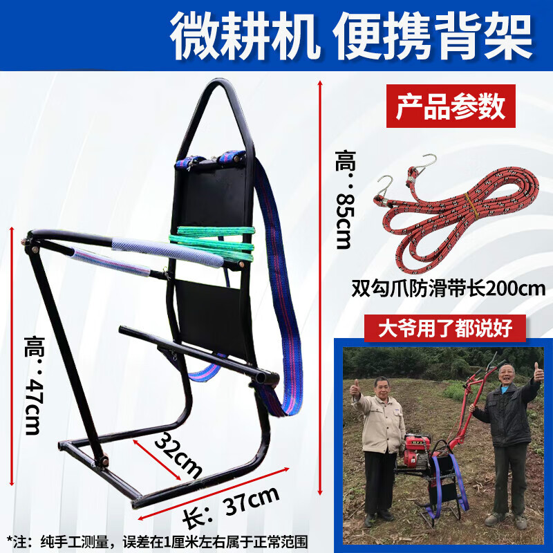 螺丝侠微耕机便携背架旋耕机配件大全,开沟机架子小型耕地机背篓 168f