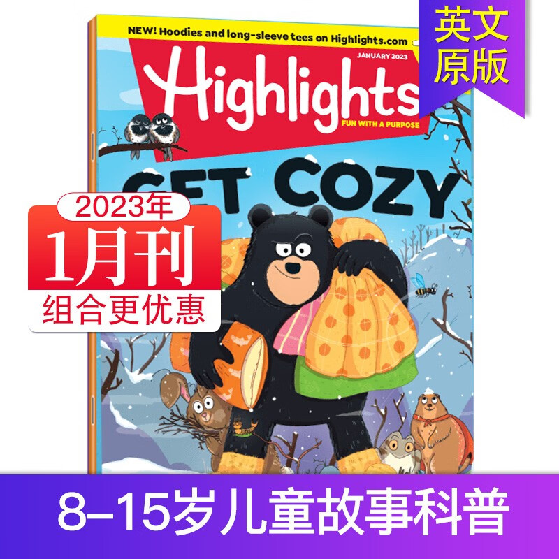 【点读版/送音频】Highlights for Children 美国版英语英文少儿育儿读物2023/22年期刊杂志 2023年1月刊【无音频/不支持点读】
