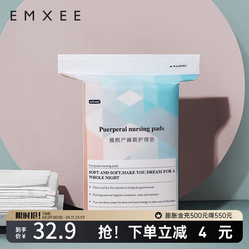 嫚熙（EMXEE）产妇产褥垫孕妇护理垫一次性床垫防水护垫 产褥垫 10片*1包 60*90cm