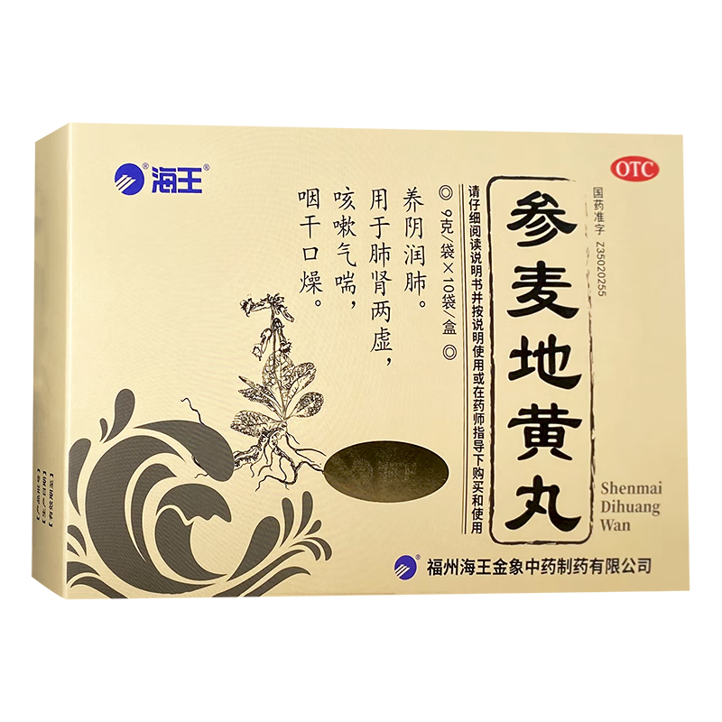 [海王] 参麦地黄丸 9g*10袋/盒 2盒装