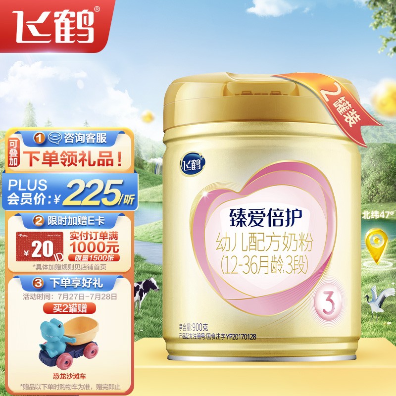 揭秘使用飞鹤奶粉幼儿奶粉质量怎么样，老铁真实体验感受