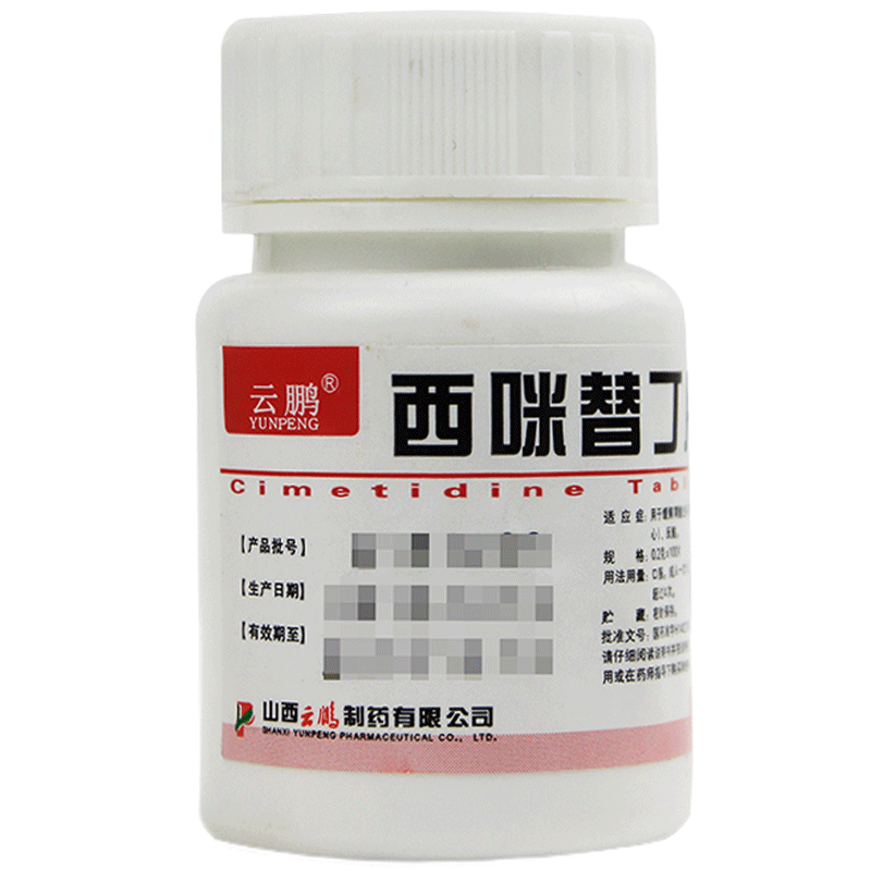 云鹏 西咪替丁片 100片 1盒