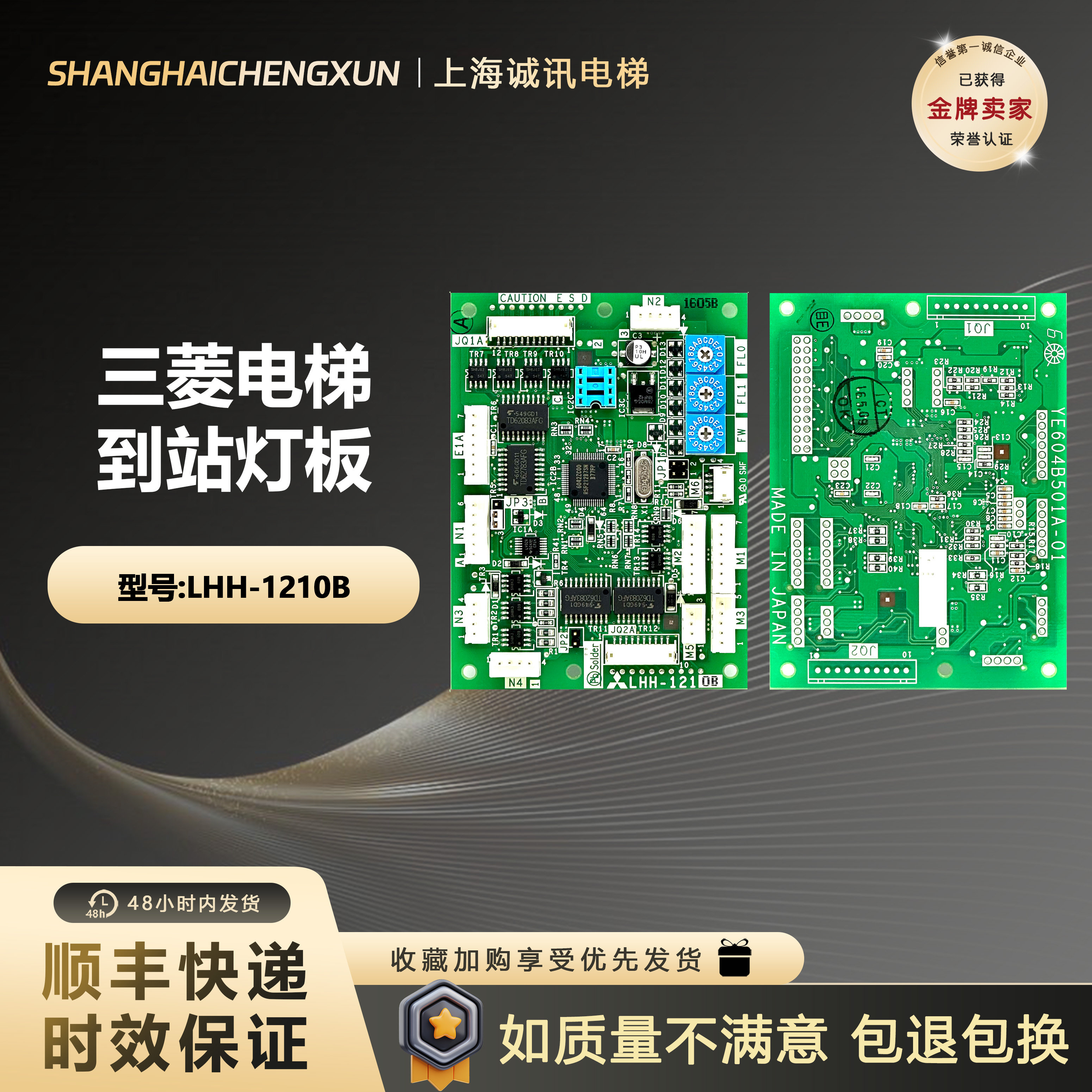 仁聚益电梯配件三菱电梯mazix到站灯板lhh-1210b轿厢板lhh-121 全新