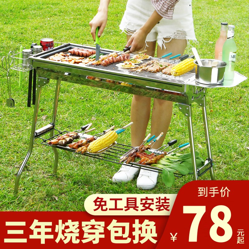 烧烤炉可折叠野餐露营木炭烤炉家用便携烤肉架子 中款铁镀锌烤网尺寸