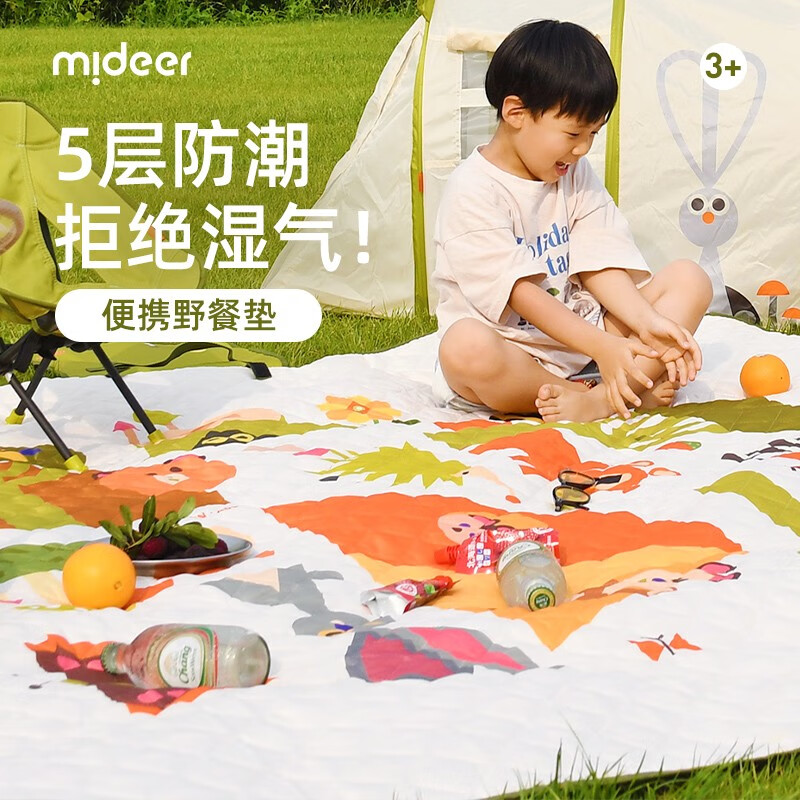 弥鹿（MiDeer）野餐垫防潮加厚便携户外露营草地玩具毯子野崔郊游春游坐垫 “鹿”营派对-便携野餐垫怎么看?