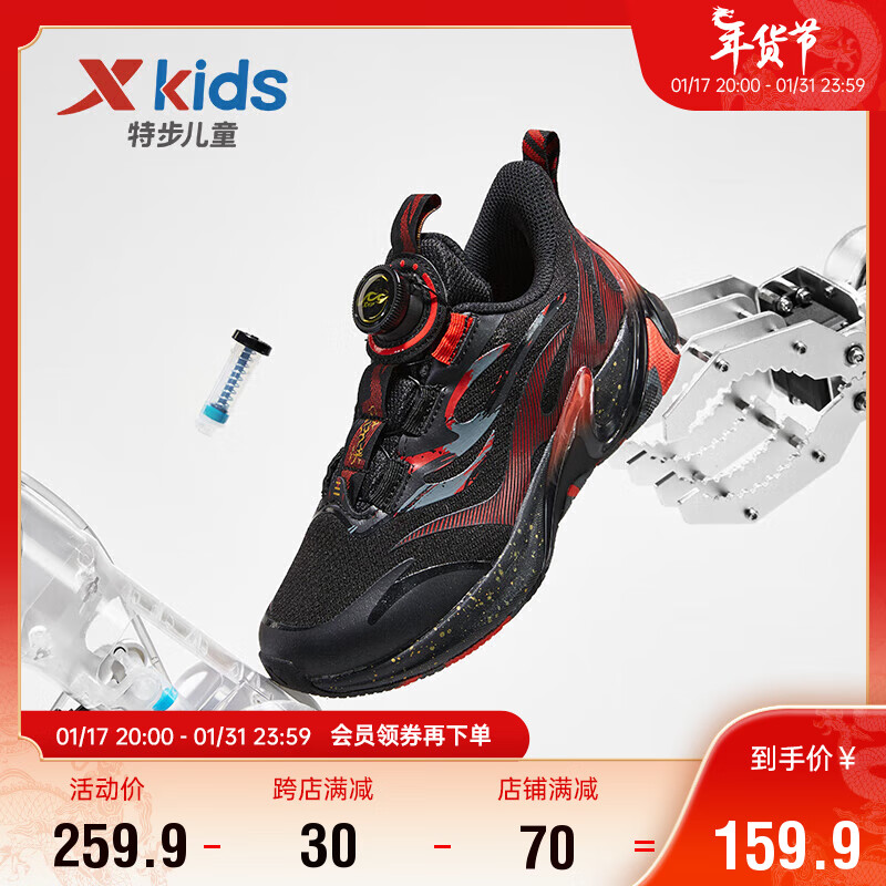 特步（XTEP）儿童童鞋男童中大童轻便舒适百搭跑鞋 黑/番茄红 38码