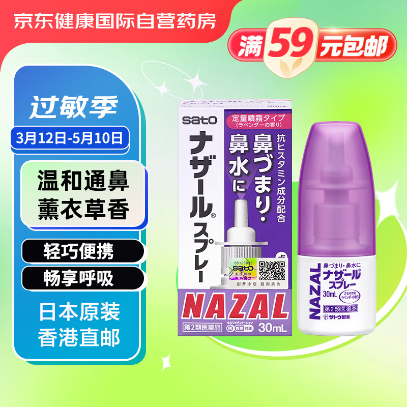 聚划算百亿补贴葵花宝宝洗衣液无磷配方1斤