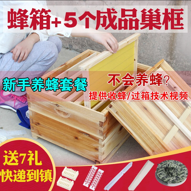 养蜂器具全网最低价格历史|养蜂器具价格走势图