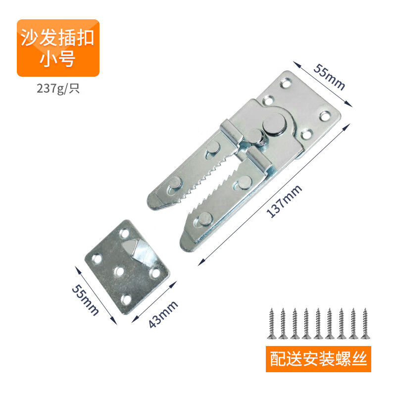 沙发固定器卡扣连接件挂件拼接三角连接鳄鱼嘴紧固口桌面拼接连接