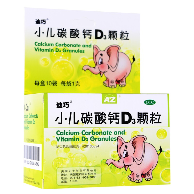 迪巧 小儿碳酸钙d3颗粒 10袋儿童钙补充 1盒装