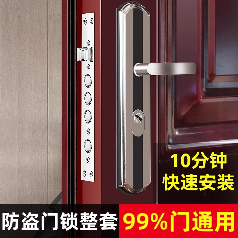 西星防盗门门锁家用通用型门把手入户执手大门锁具套装室内铁门房门锁 单活把手（不含锁体锁芯钥匙）