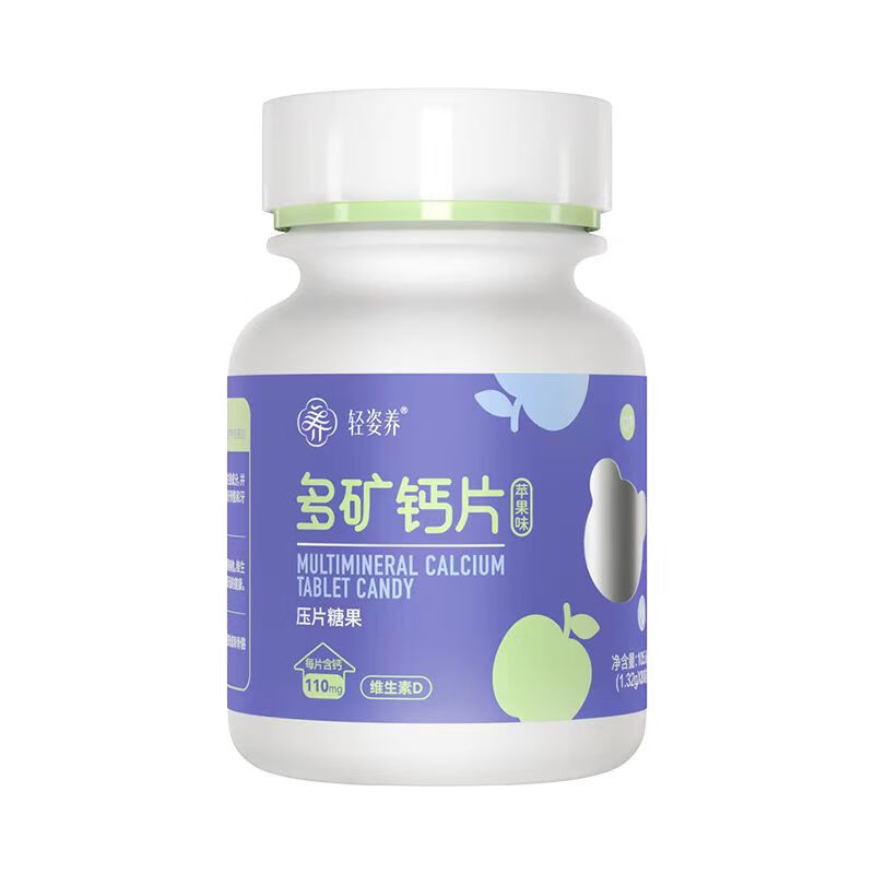 轻姿养 多矿钙片压片糖果中老年人儿童 苹果味 2盒