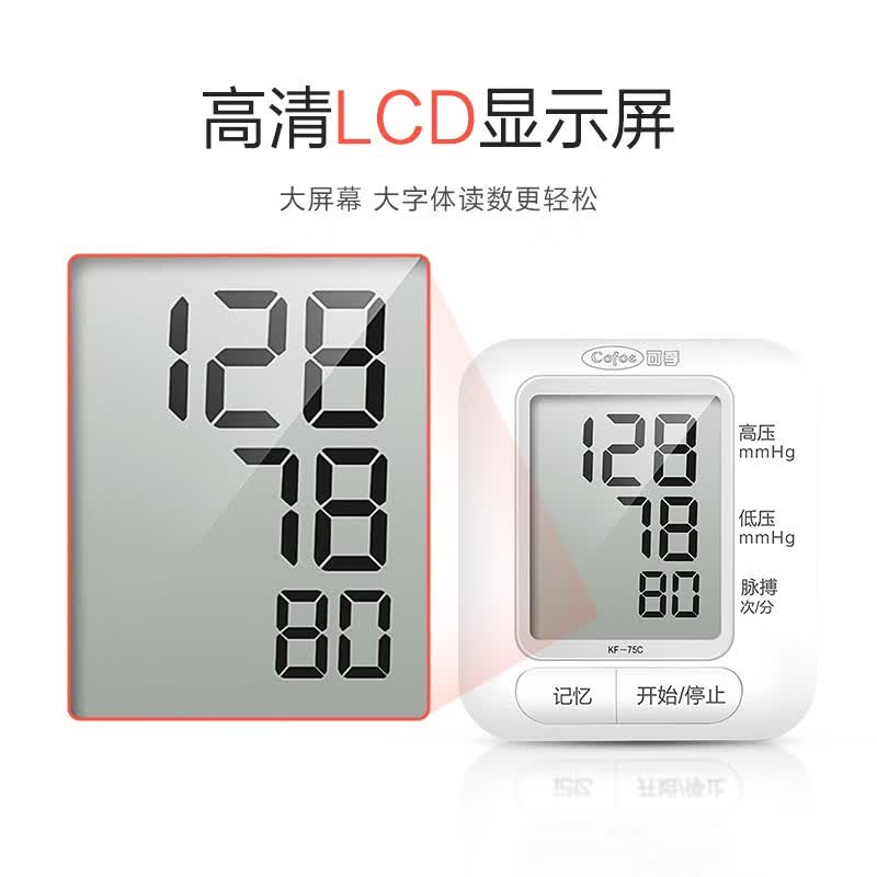 可孚 血压计家用电子高血压测量仪器医用高精准老人手腕式测压仪手表 【KF-75C】医用同款