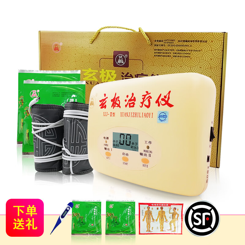 玄极治疗仪xjj-ii 中药热敷颈腰椎治疗仪场效应家用理疗仪 顺丰标配