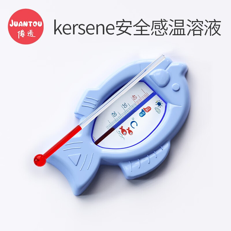 倦透婴儿水温计新生儿水温度计儿童精准洗澡温度计防破裂精准感温 【升级款】小鱼蓝色-不含水银