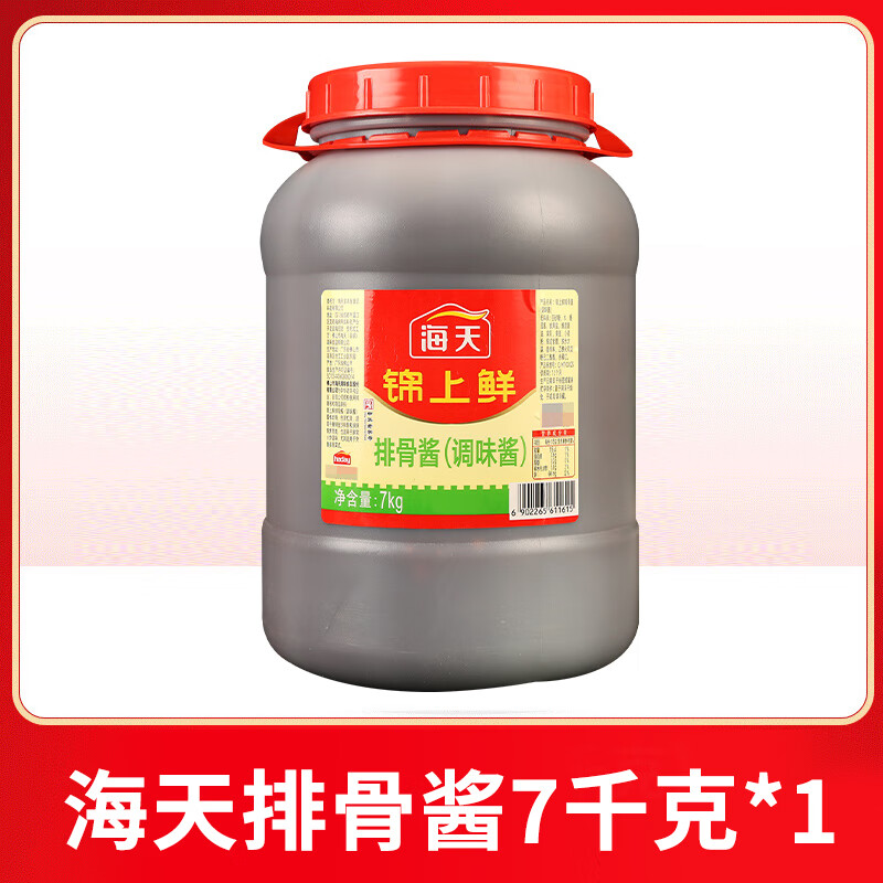 海天锦上鲜排骨酱7kg 大桶餐饮装腌制烧烤红烧肉蒸排骨手抓饼商用 店长海天排骨酱7kg*1桶