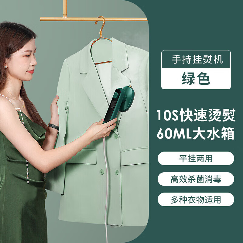 趣器屋电熨斗烫斗家用蒸汽小型手持挂烫机熨烫机干湿两用烫衣服便携891 顶配版复古绿消毒 挂烫+平烫+夹烫三合一
