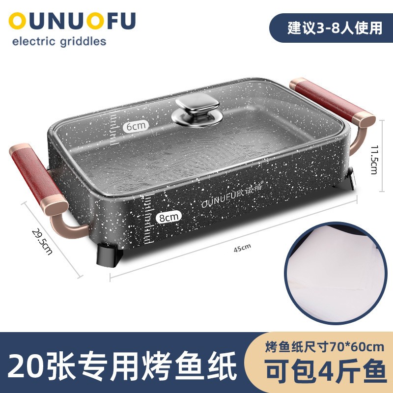 欧诺福（OUNUOFU）韩式烤肉锅电烤盘烤鱼盘火锅涮烤一体锅家用无烟不粘多功能烤肉机纸上烤鱼 强化款-特大号【配20张70×50烤鱼纸包4斤鱼】