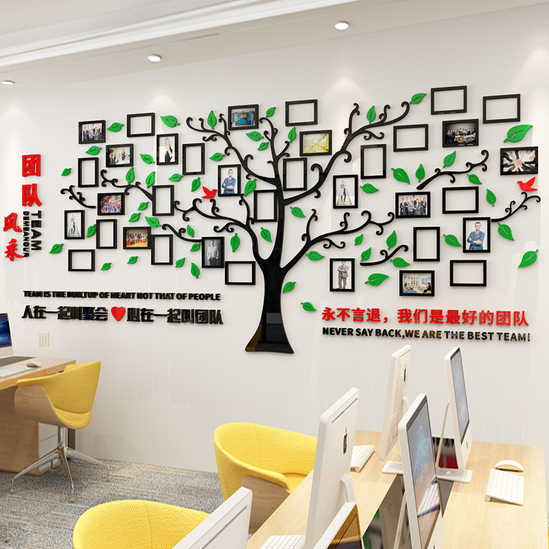 尚臻梦轩  3d立体亚克力墙贴公司企业文化背景墙贴办公室装饰团队风采照片树墙贴 大号：宽2.72米，高1.18米