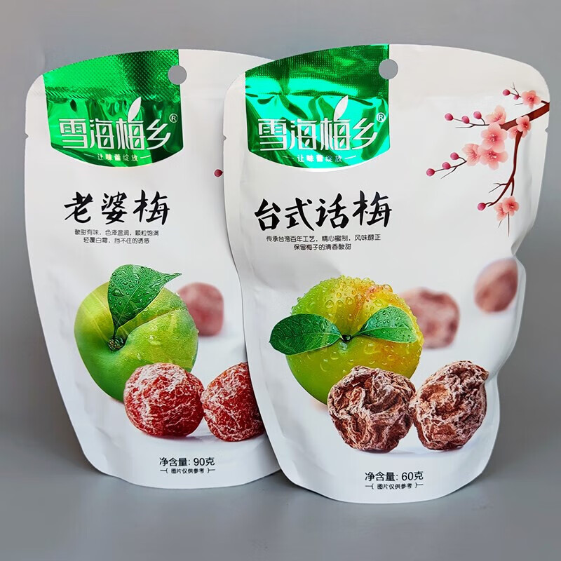 雪海梅乡台式话梅老婆梅果脯零食 老婆梅 90g 3袋